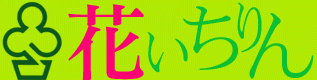 Ԃ̃z[y[W